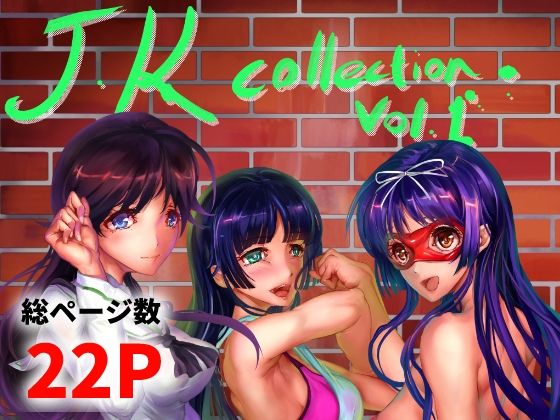 「d_647812 JK collection Vol. 1」のサムネイル画像