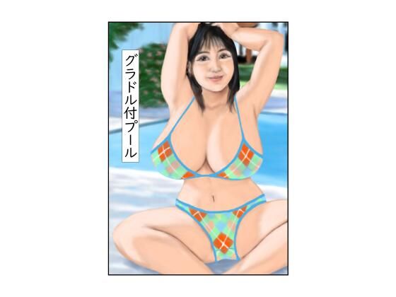 「d_648139 グラドル付プール」のサムネイル画像