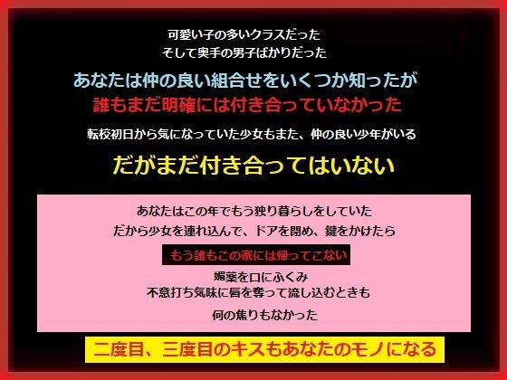 「d_648238 転校してきたあなたからゲームを借りていた間、何をあなたに差し出していたのか少年は知らない」のサムネイル画像