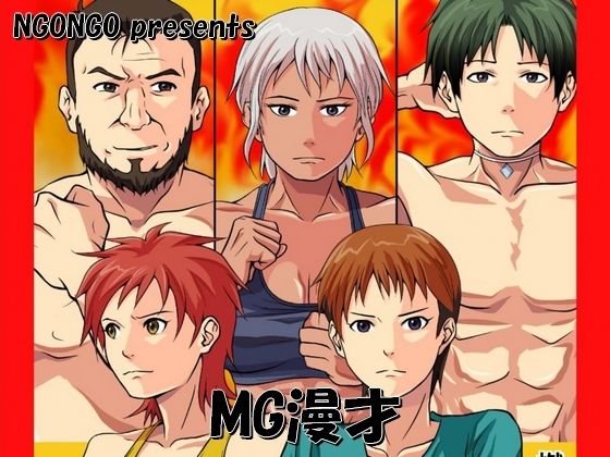 「d_649237 MG漫才」のサムネイル画像