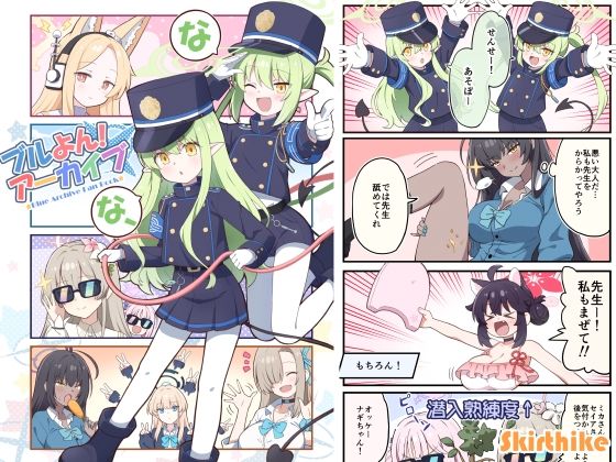 「d_649260 ブルよん！アーカイブ7」のサムネイル画像