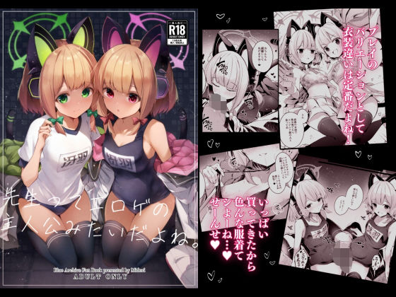 「d_649864 先生ってエロゲの主人公みたいだよね。」のサムネイル画像