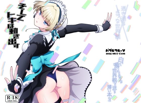 「d_649888 そしてトキは動き出す」のサムネイル画像