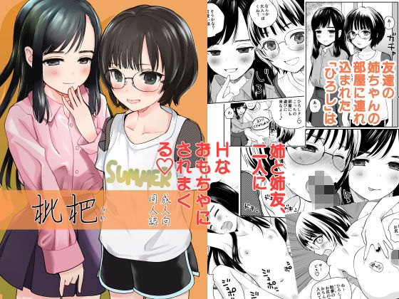 「d_649924 枇杷」のサムネイル画像