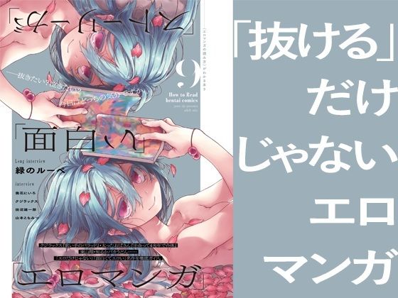 「d_650253 「ストーリーが」「面白い」「エロマンガ」」のサムネイル画像