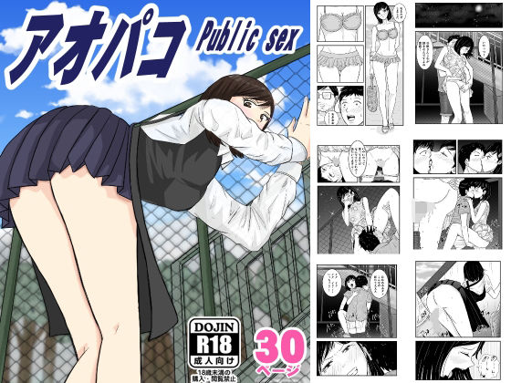 「d_650985 アオパコ」のサムネイル画像