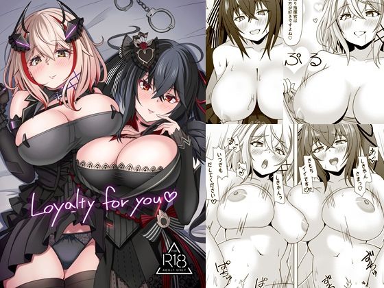 「d_651087 Loyalty for you」のサムネイル画像