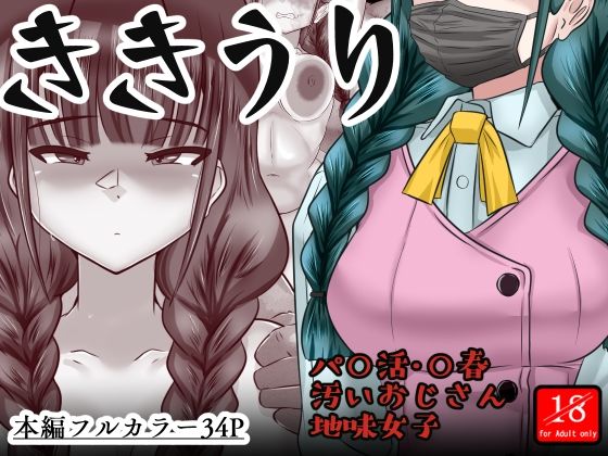 「d_651310 ききうり」のサムネイル画像