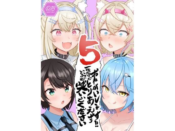 「d_651474 おねがいします一回だけでいいのでとりあえず嗅いでください‘5’」のサムネイル画像