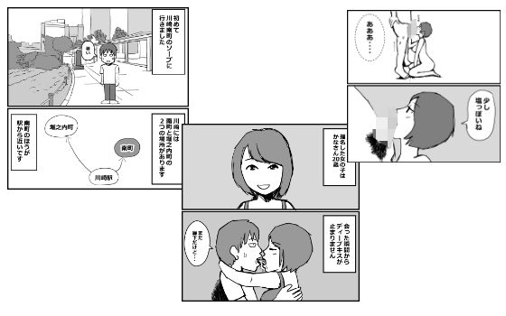 「d_652002 初めて川崎南町のソープに行った話」のサムネイル画像