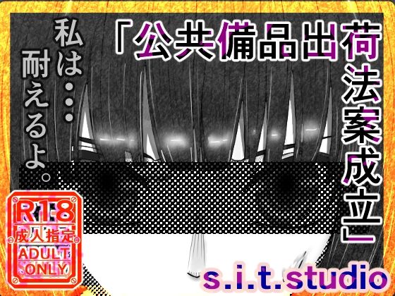 「d_652057 公共備品出荷法案成立 イマリ落花編」のサムネイル画像