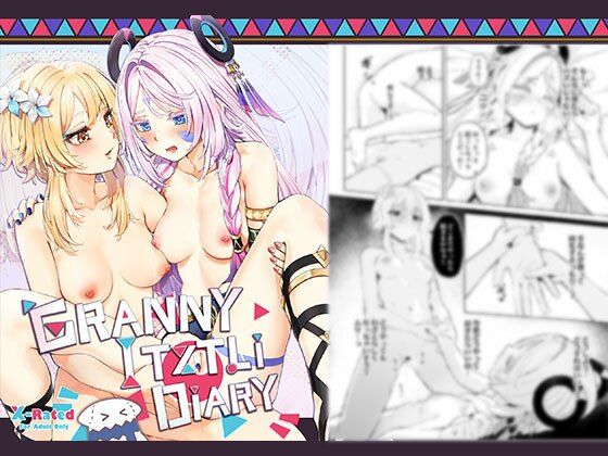 「d_652647 GRANNY ITZTLI DIARY」のサムネイル画像