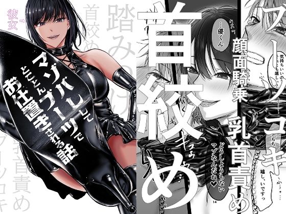 「d_652759 彼女にマゾバレしとことんブーツでお仕置きされる話」のサムネイル画像