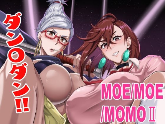 「d_652769 MOE/MOE/MOMO2」のサムネイル画像