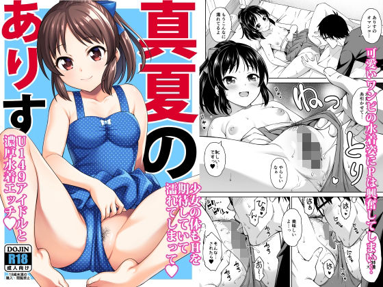 「d_653466 真夏のありす」のサムネイル画像