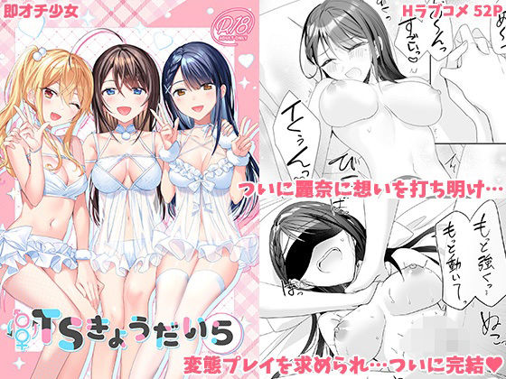 「d_653490 TSきょうだい（5）」のサムネイル画像