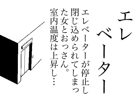 「d_653806 エレベーター」のサムネイル画像