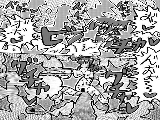 「d_654700 人外レズクエストスライム村後編「第四話・レズ儀式スライムあぶり」」のサムネイル画像