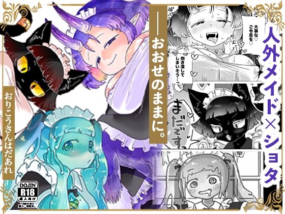 「d_654753 おりこうさんはだあれ」のサムネイル画像