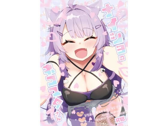 「d_655150 ナイショのネコマタさん」のサムネイル画像