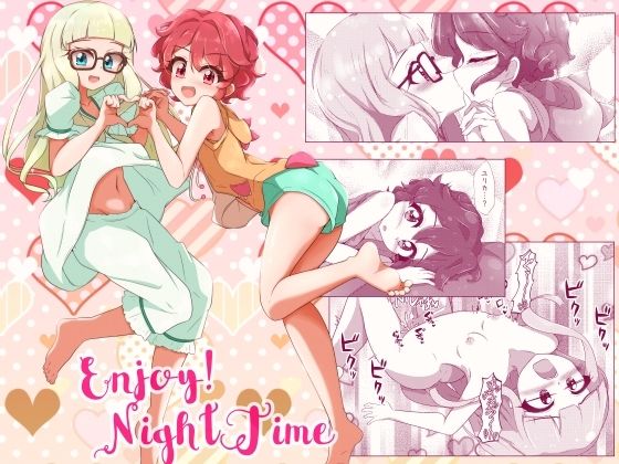 「d_655183 エンジョイ♪ナイトタイム」のサムネイル画像