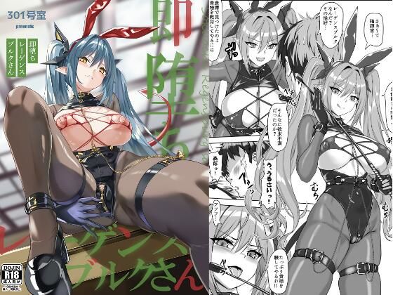 「d_655589 即堕ちレーゲンスブルクさん」のサムネイル画像