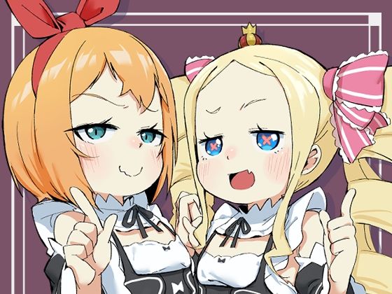 「d_656569 ベティーはイタズラが好き2」のサムネイル画像