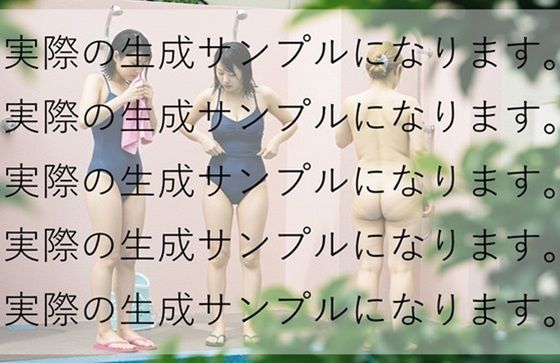 「d_657185 No.0002 市民プールのママさんたち 生成AIプロンプト」のサムネイル画像