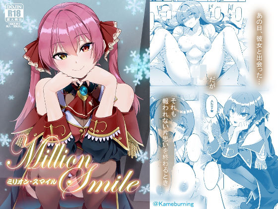 「d_657296 Million Smile」のサムネイル画像