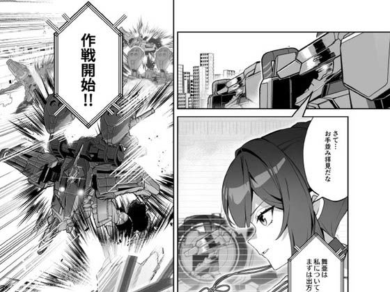 「d_657503zero 【無料】【マブラヴ ガールズガーデン】リリース直前！描き下ろし公式漫画」のサムネイル画像