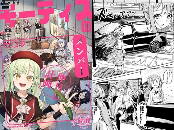 「d_657523 モーティスの メンバー仲良し計画 ♪プランH編♪」のサムネイル画像