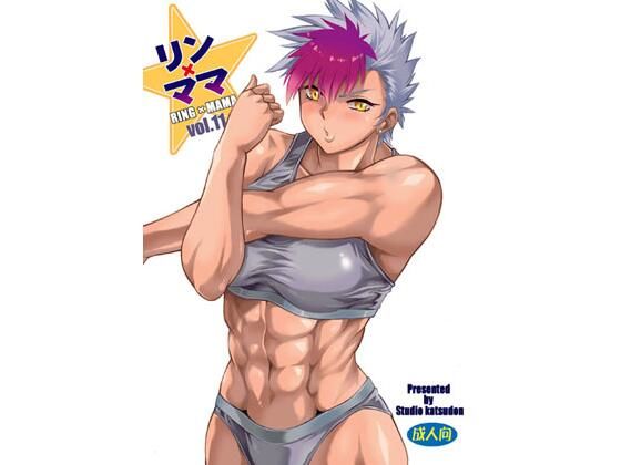 「d_657526 リンママvol.11」のサムネイル画像