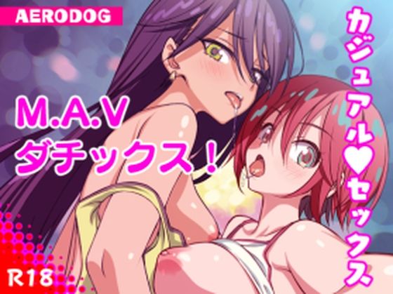 「d_657738 M.A.Vダチックス！」のサムネイル画像