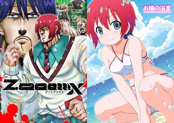 「d_657796 ZaaaaaaX」のサムネイル画像