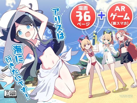 「d_657870 アリスは海に行きたいです！」のサムネイル画像