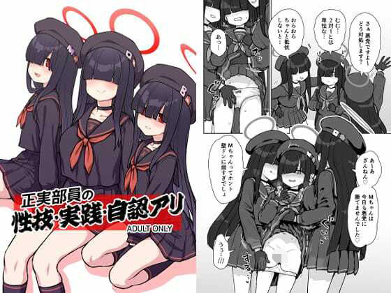 「d_658139 正実部員の性技・実践・自認アリ」のサムネイル画像