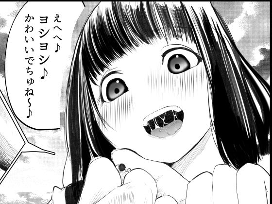 「d_658424 ガチャを引く。そして ちっさいおじさんを拾う。 パート4」のサムネイル画像