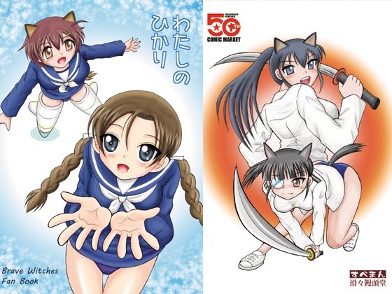 「d_658582 わたしのひかり」のサムネイル画像