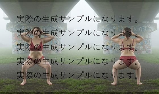 「d_658788 0007 誰もいない橋の下で開脚するレースの下着の奥さま 2枚組」のサムネイル画像