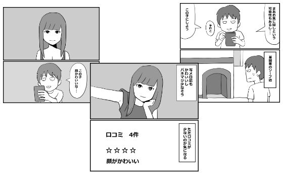 「d_658902 風俗で失敗した話4「可愛いけど不発」」のサムネイル画像