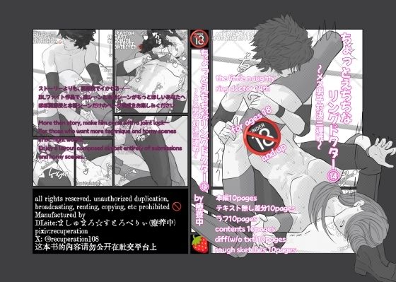 「d_659006 ちょっとえちちなリングドクター14」のサムネイル画像