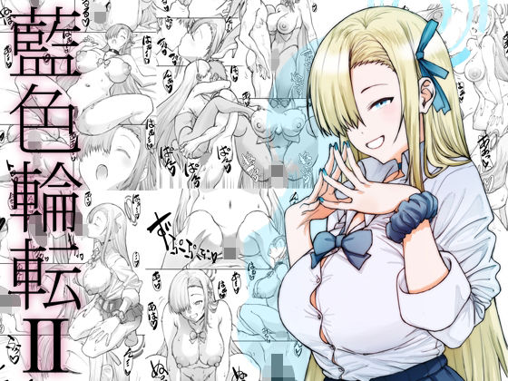 「d_659921 藍色輪転2」のサムネイル画像