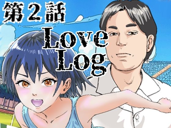 「d_660762 Lov Log 第二話」のサムネイル画像
