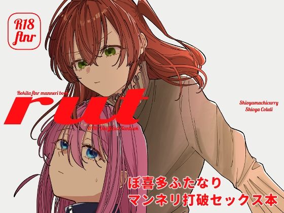 「d_661032 rut」のサムネイル画像