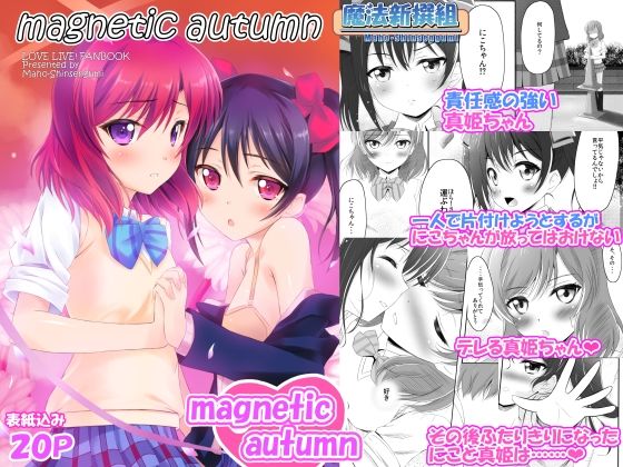 「d_661956 magnetic autumn」のサムネイル画像