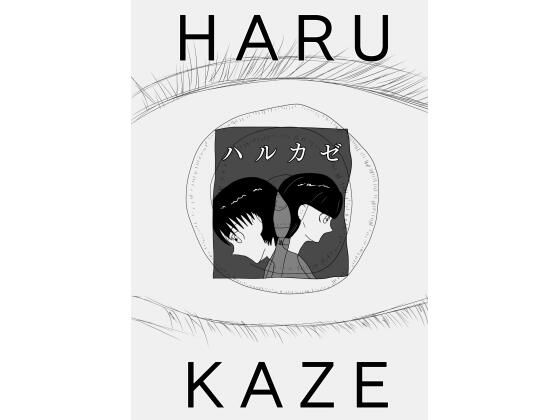「d_663327 変身エロヒロイン［ハルカゼ］」のサムネイル画像