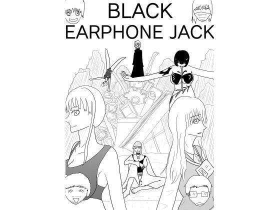 「d_663348 弟分に裏切られてボコボコにされたので復讐する［BLACK EARPHONE JACK］」のサムネイル画像