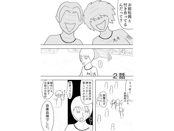 「d_663374 付き合えたけど、早速周りにバレてしまい前途多難ですが幸せ絶頂です！［夢ノート2話］」のサムネイル画像