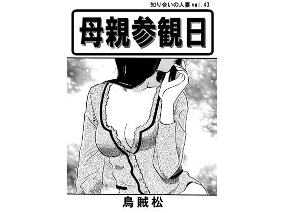 「d_663681 母親参観日」のサムネイル画像