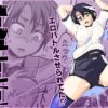 「d_664172 パープルレーン【1】地球滅亡したら人類再生されてエロアクメバトルさせられてた」のサムネイル画像